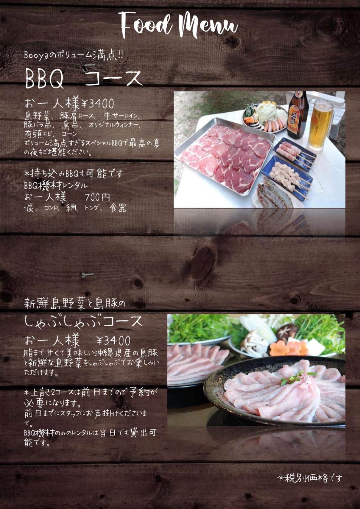 Nangoku Booya 山林小屋
