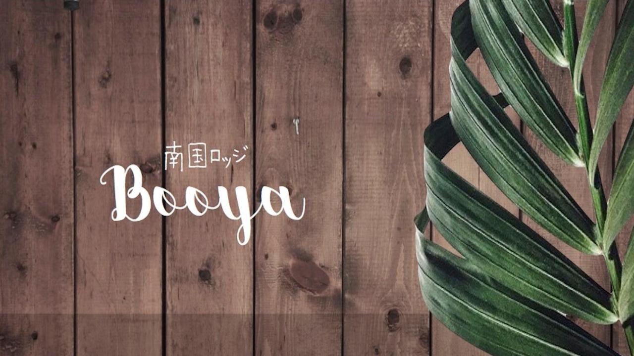 Nangoku Booya 山林小屋